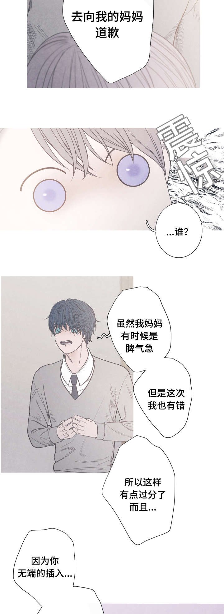 第8章：你必须道歉