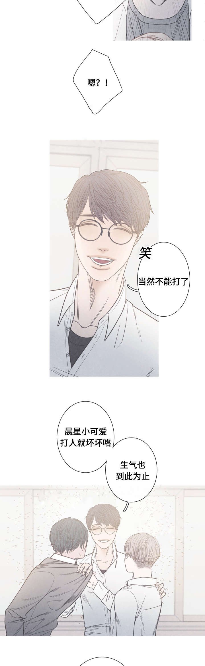 第8章：你必须道歉