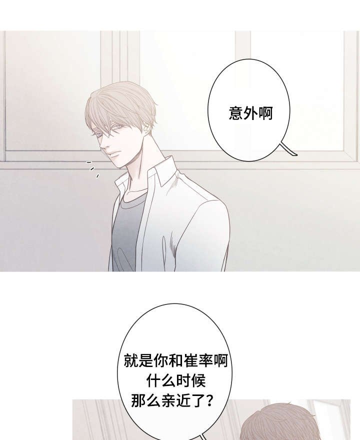 第9章：变得非常奇怪