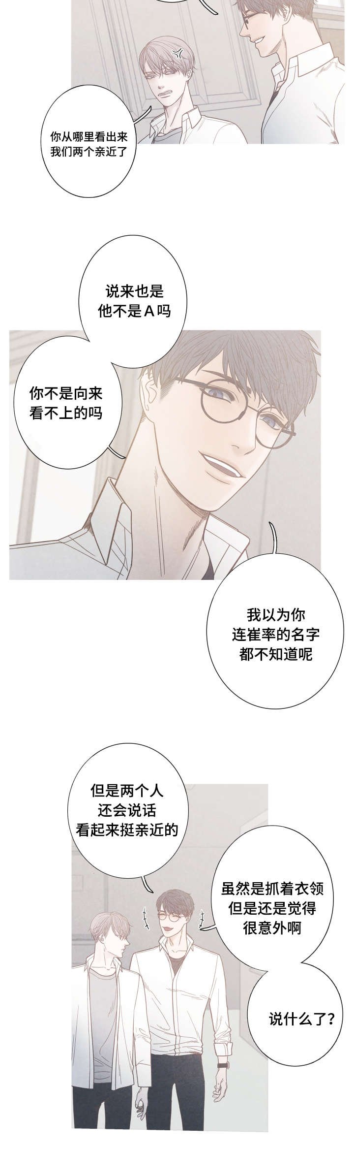 第9章：变得非常奇怪