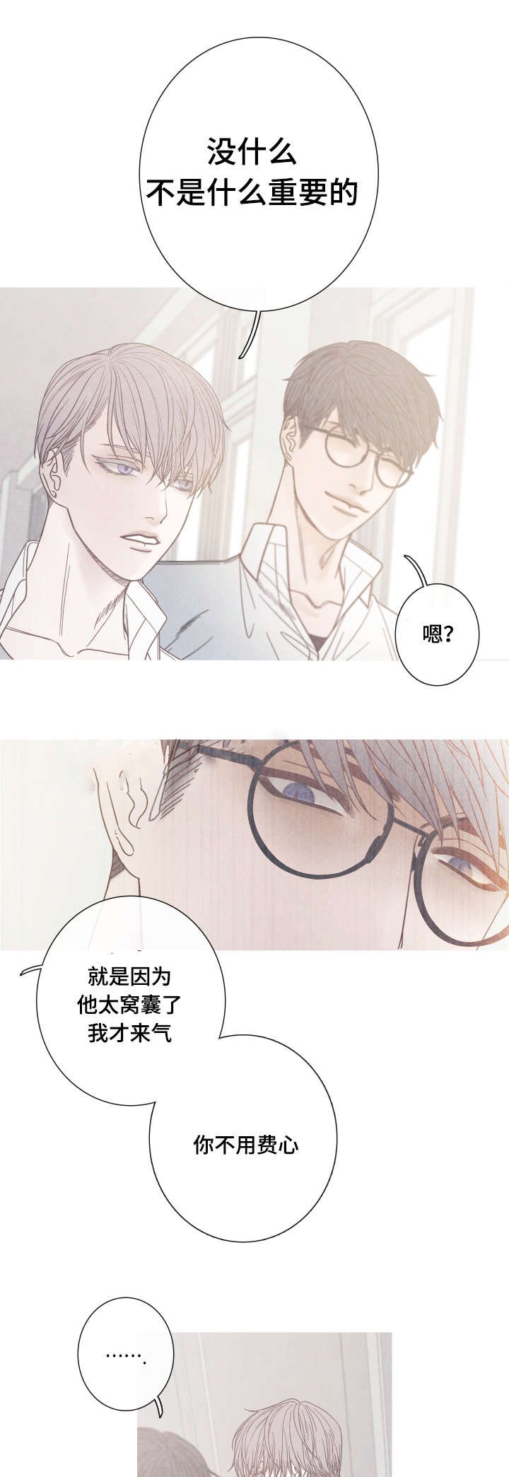 第9章：变得非常奇怪
