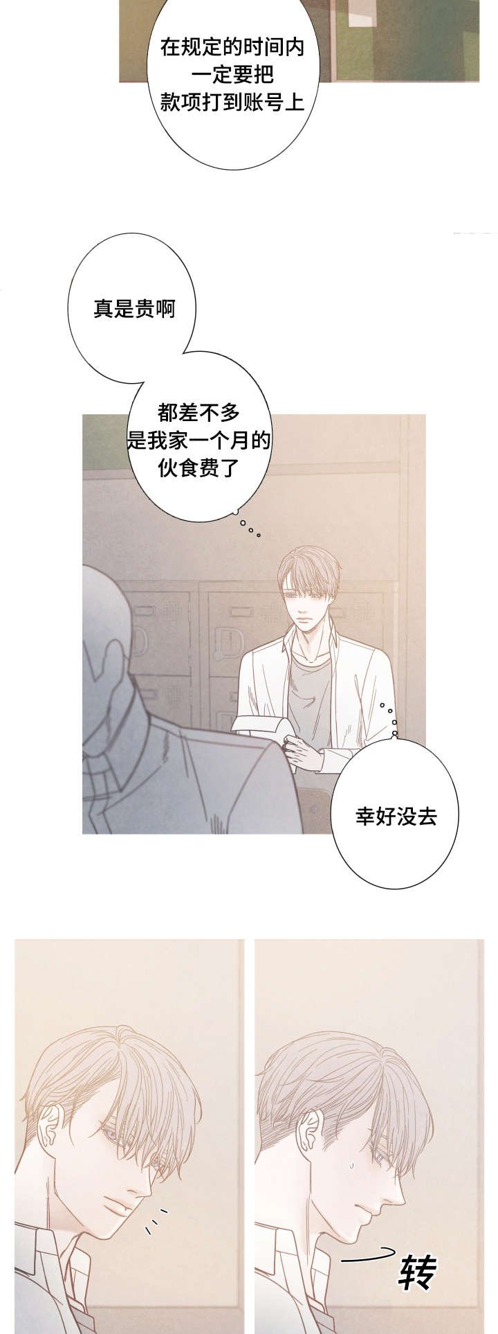 第9章：变得非常奇怪