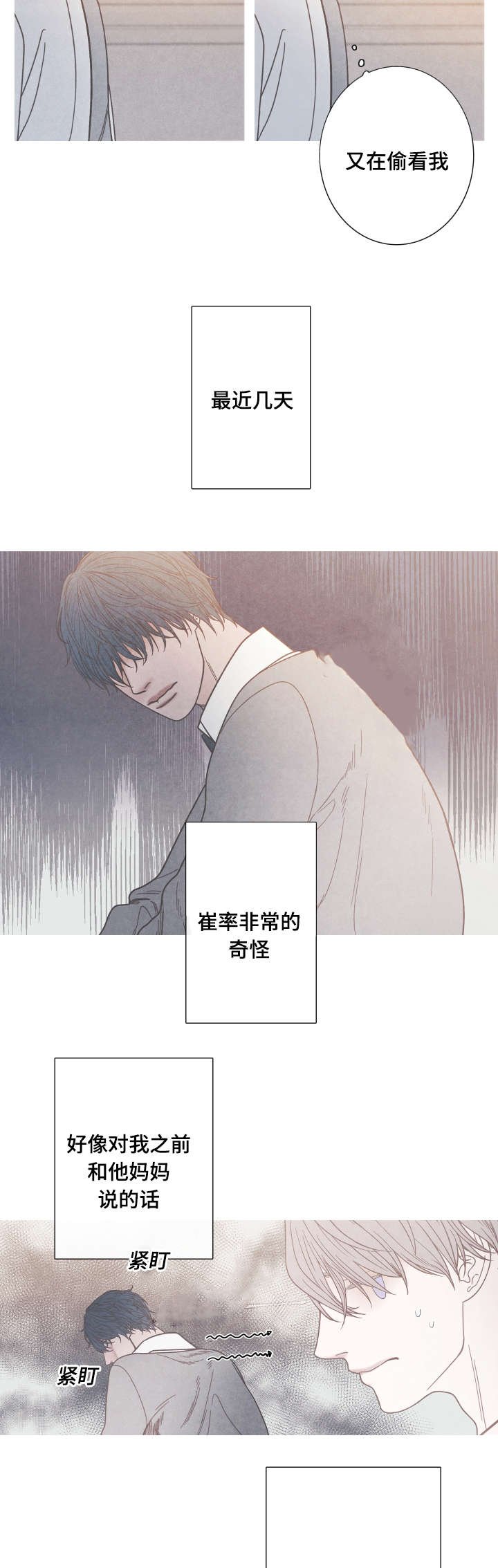 第9章：变得非常奇怪
