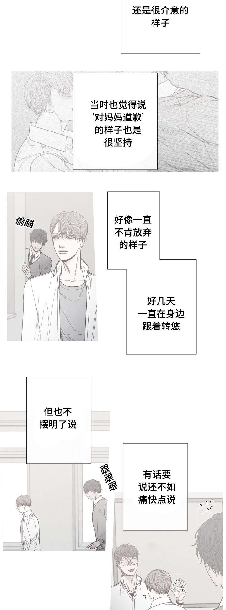 第9章：变得非常奇怪