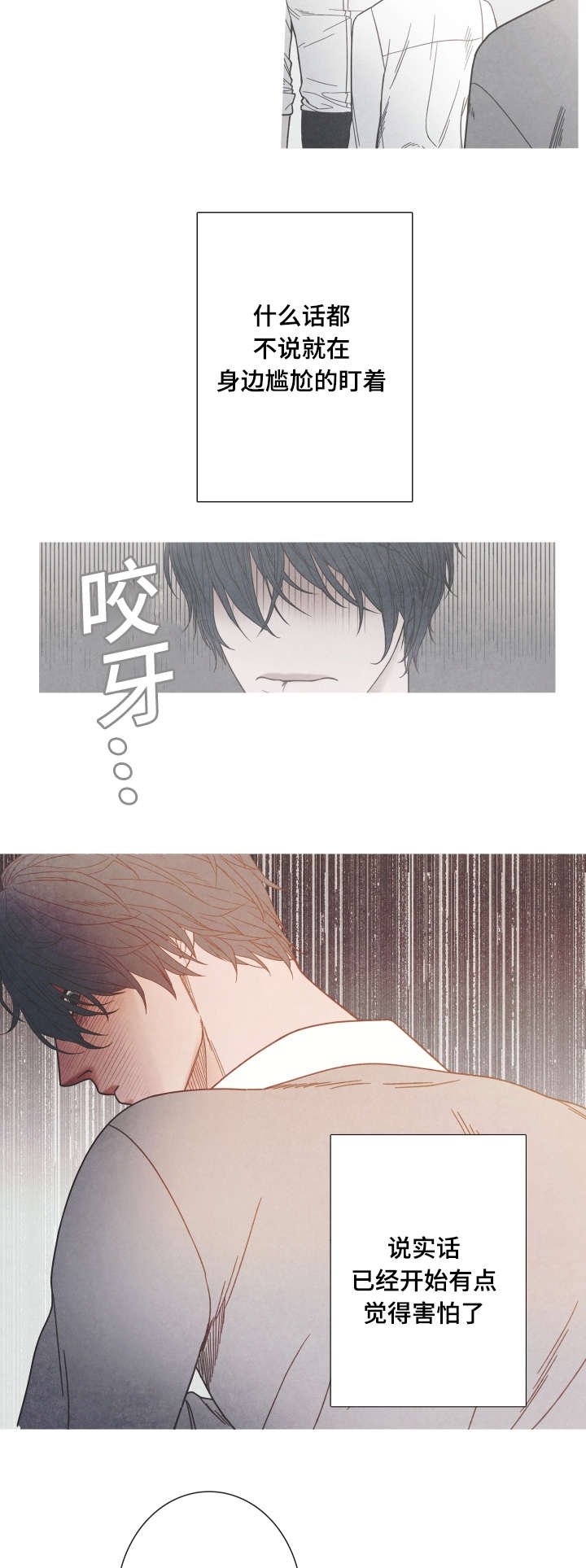 第9章：变得非常奇怪