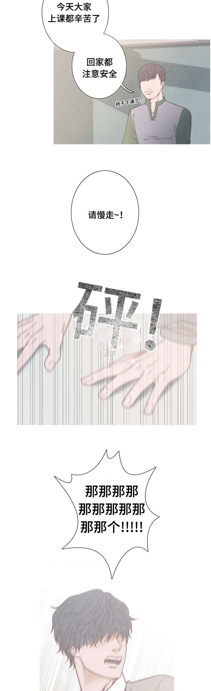 第9章：变得非常奇怪