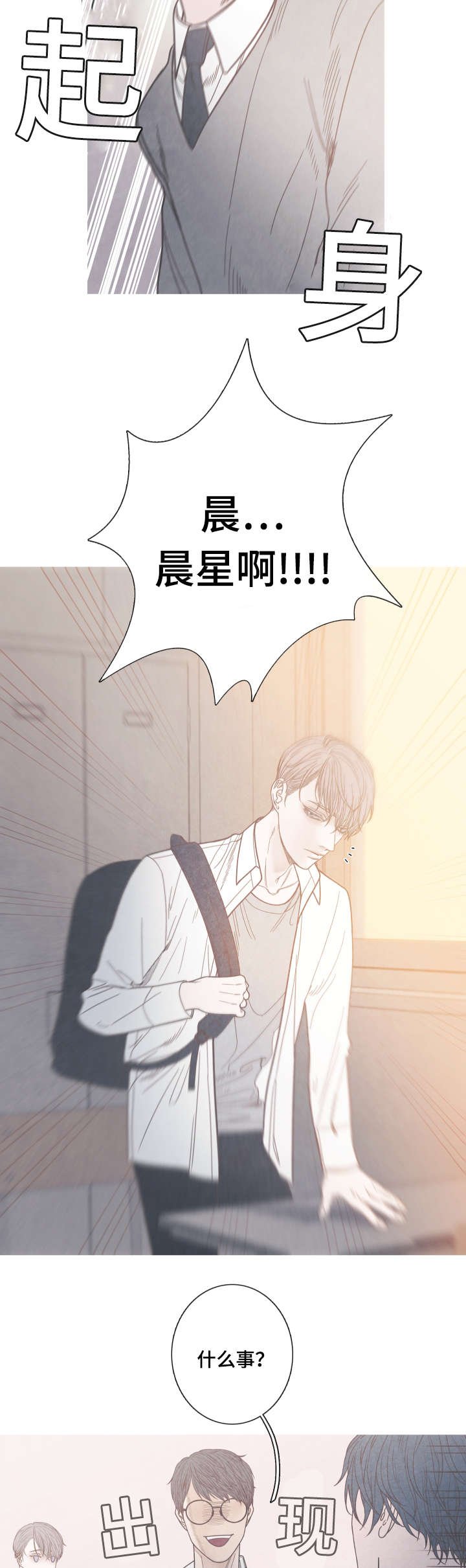 第9章：变得非常奇怪
