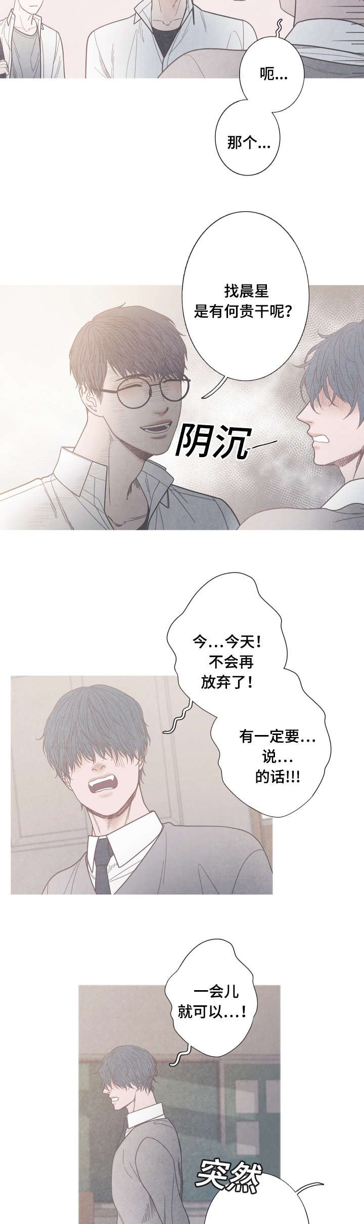 第9章：变得非常奇怪