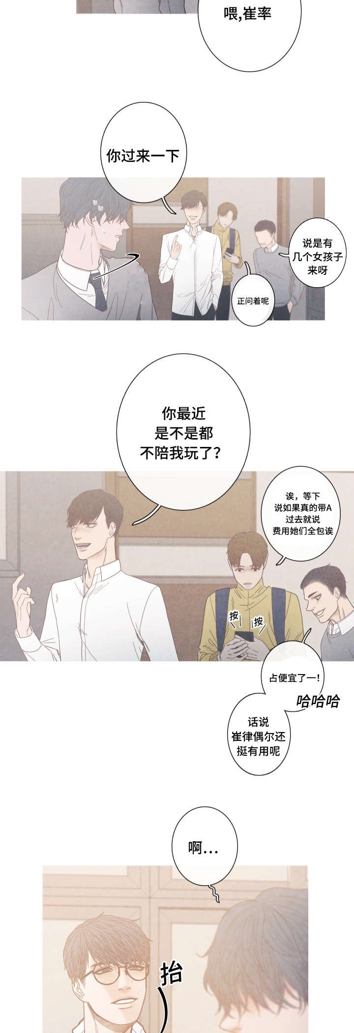 第9章：变得非常奇怪