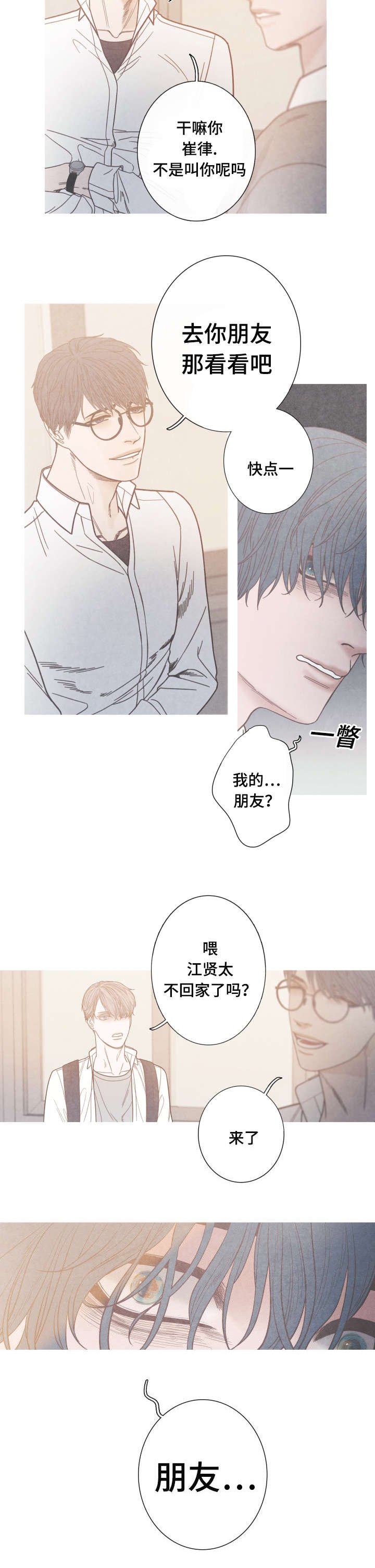 第9章：变得非常奇怪