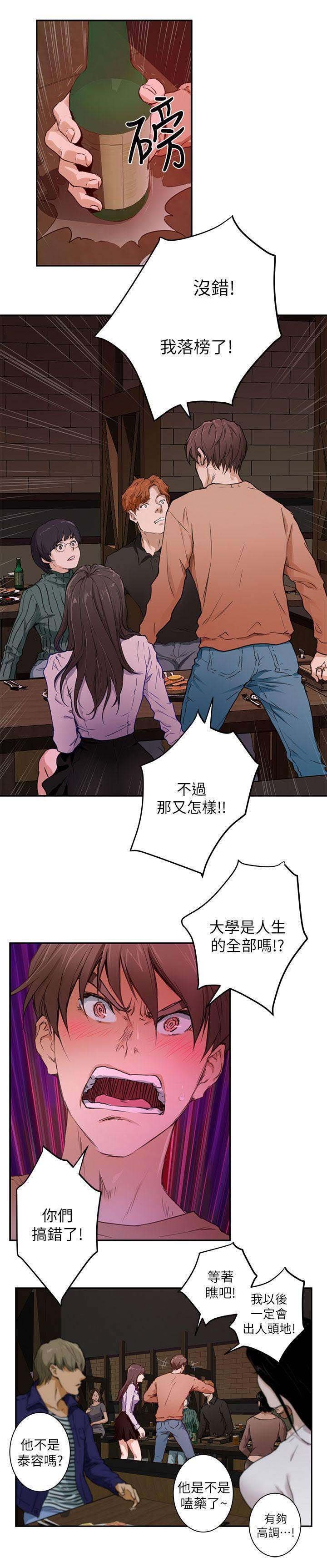 第1章：落榜
