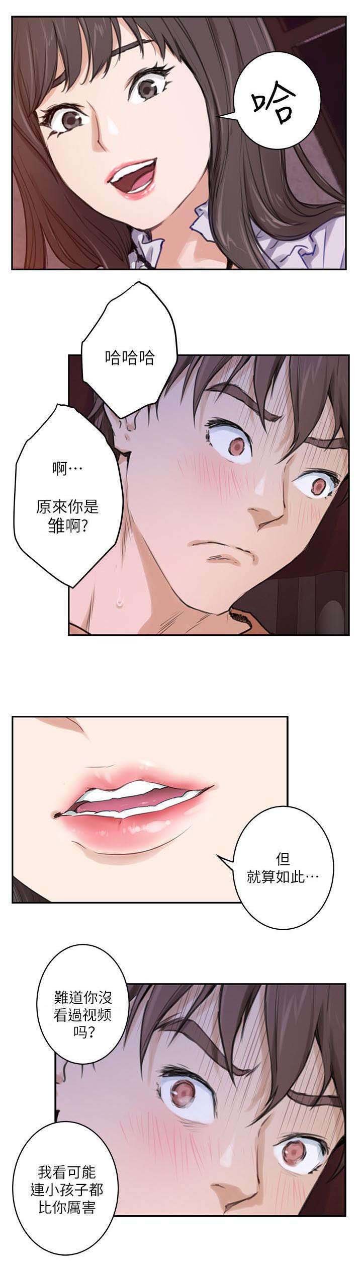 第1章：落榜