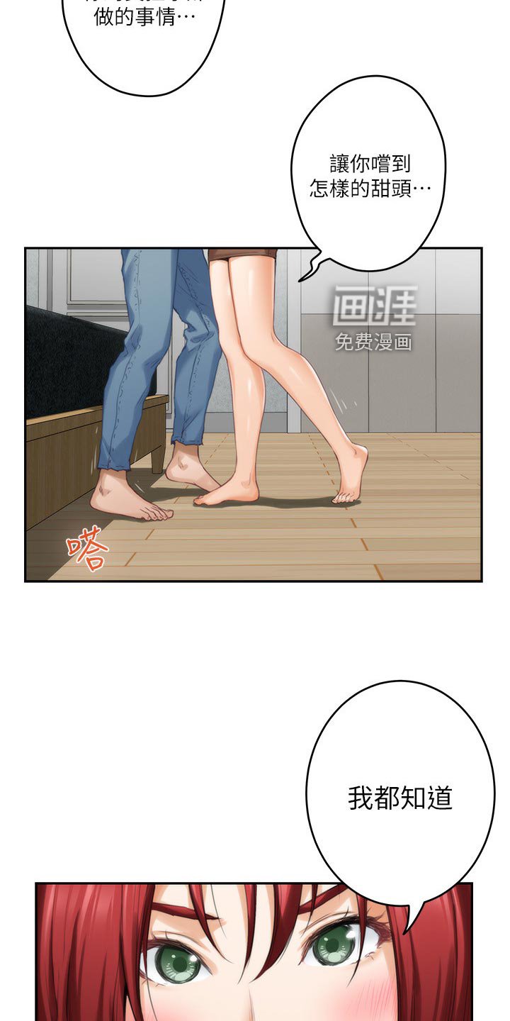 第100章：甜头