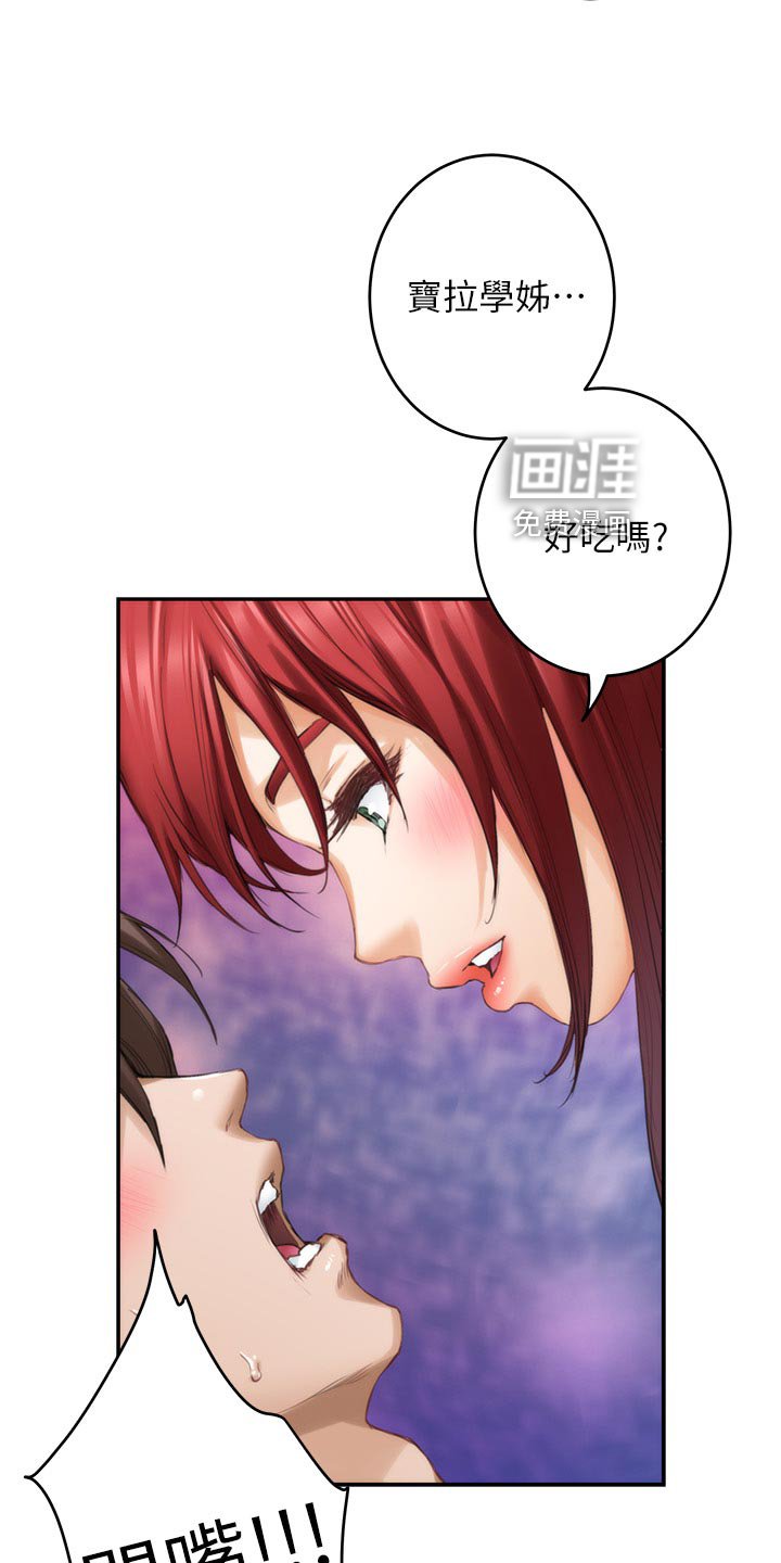 第100章：甜头
