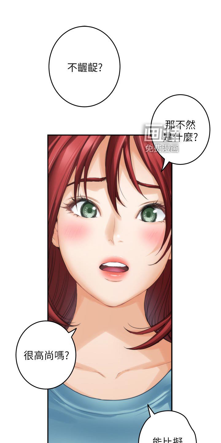 第100章：甜头