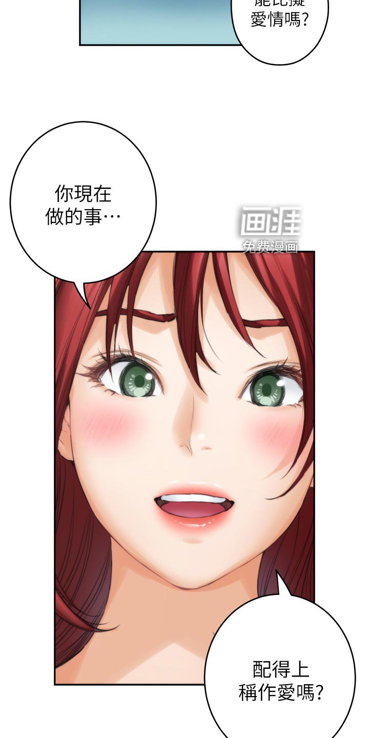 第100章：甜头