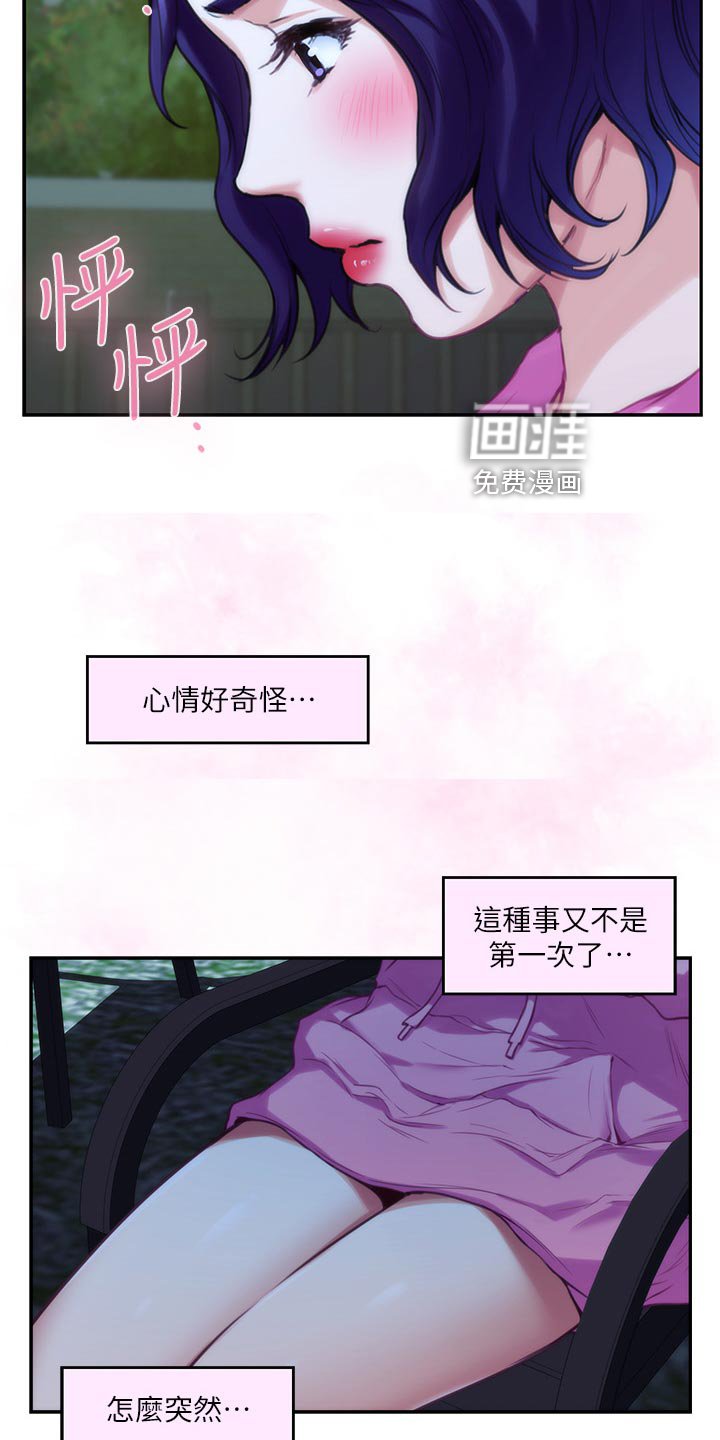第100章：甜头
