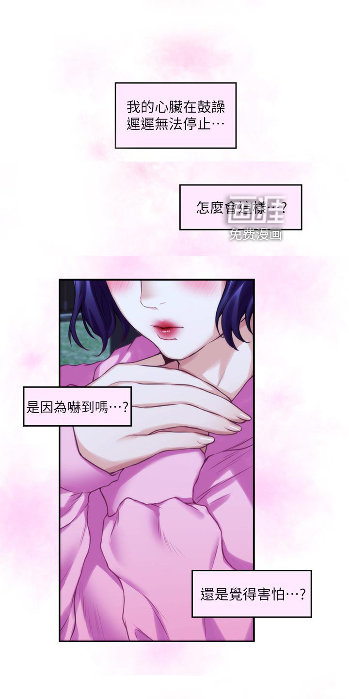 第100章：甜头