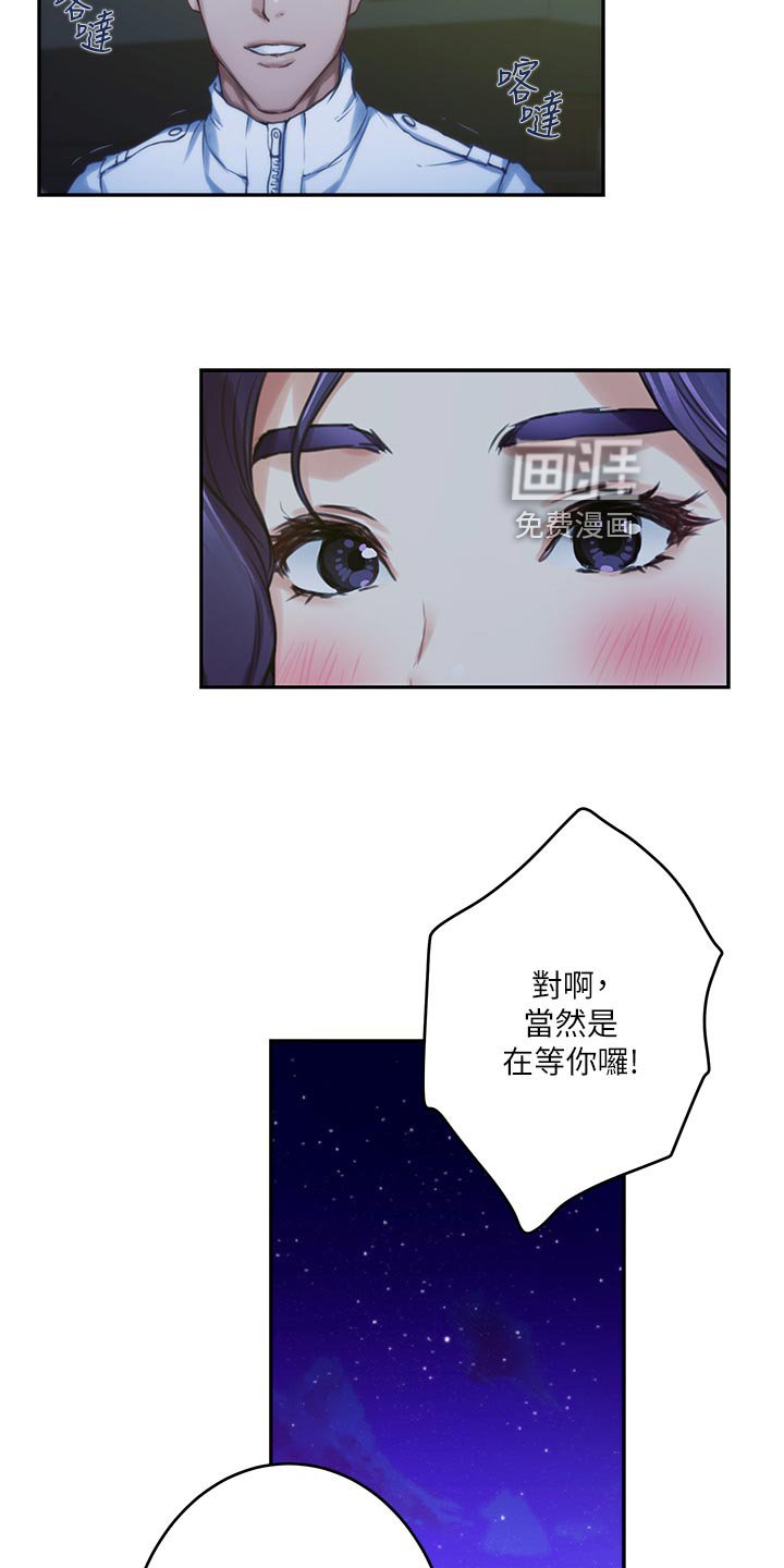 第100章：甜头