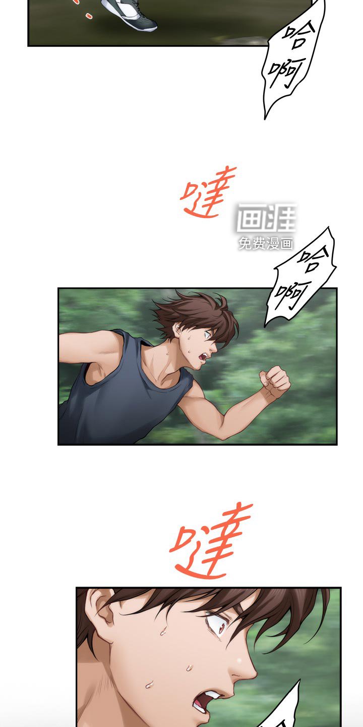 第101章：不像话的爱
