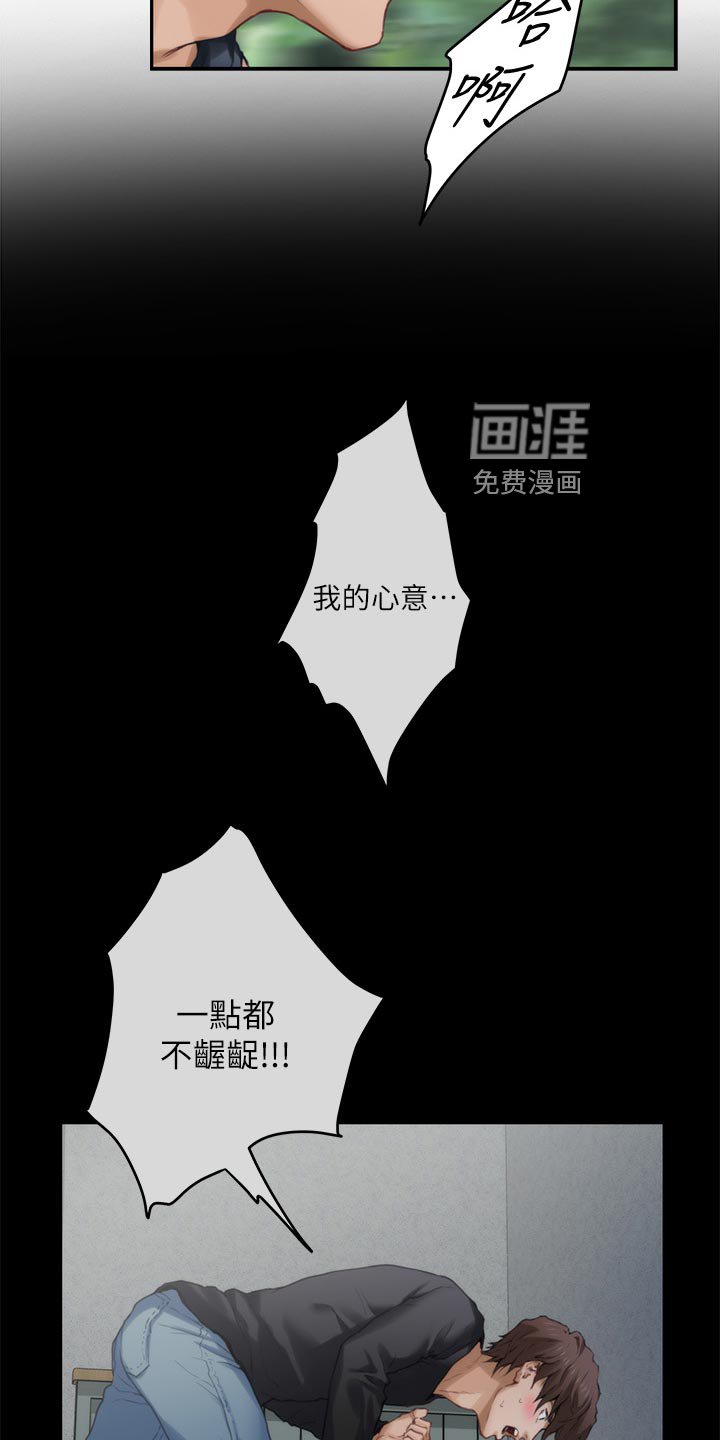 第101章：不像话的爱