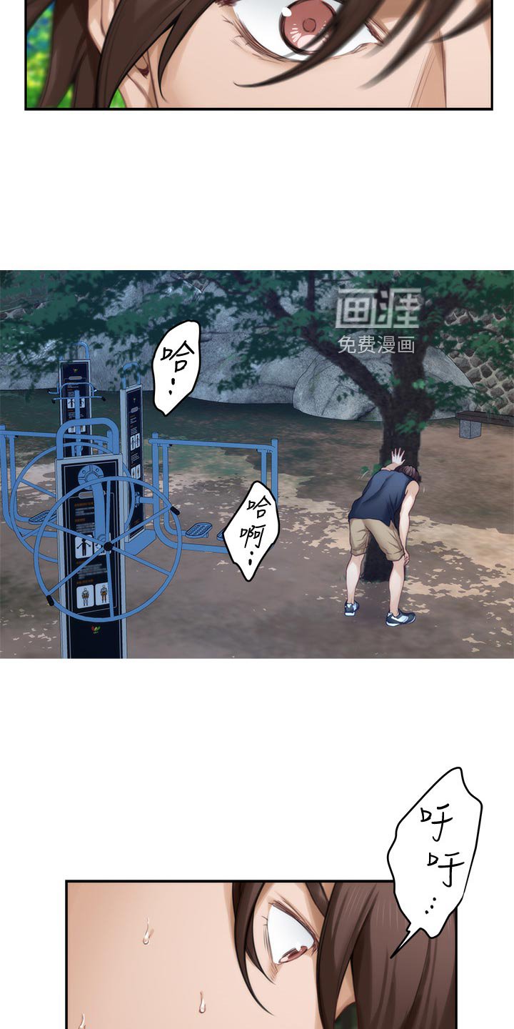 第101章：不像话的爱
