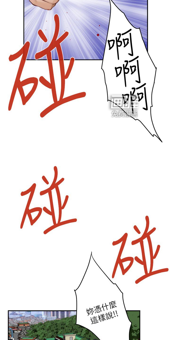 第101章：不像话的爱