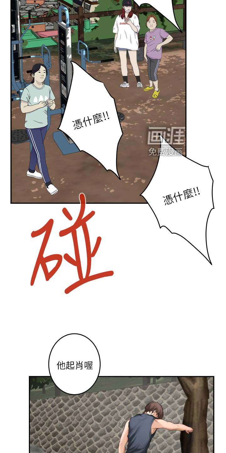 第101章：不像话的爱