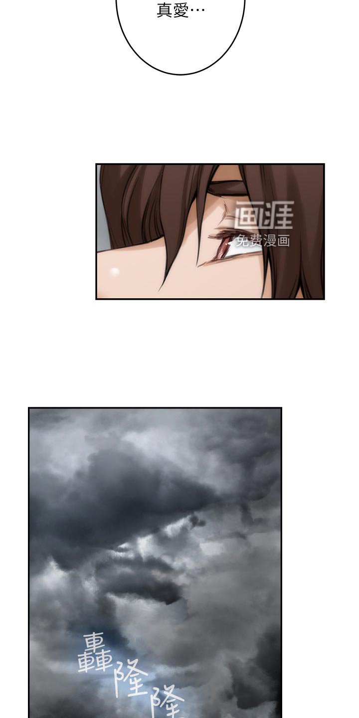 第101章：不像话的爱