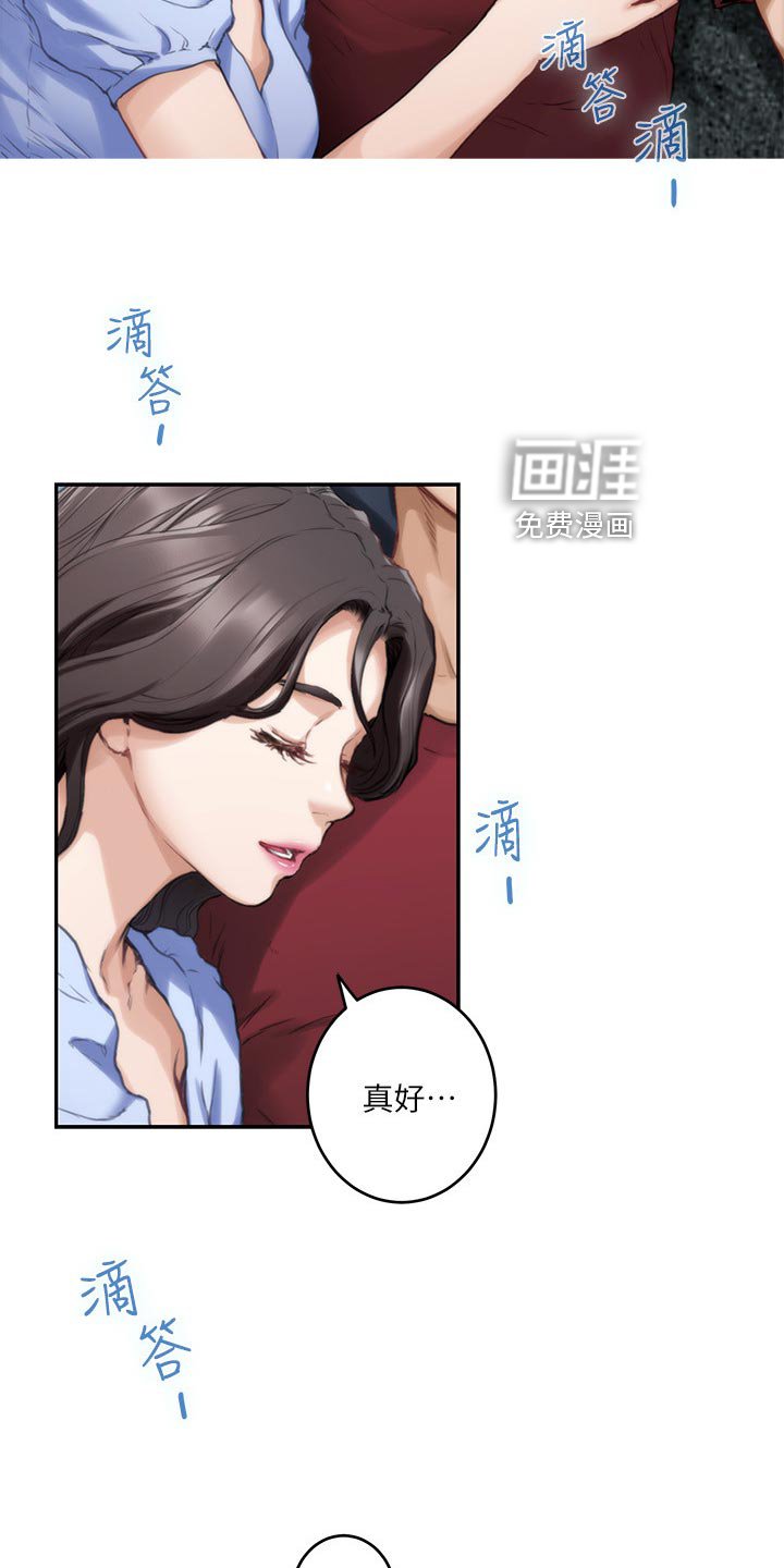 第101章：不像话的爱