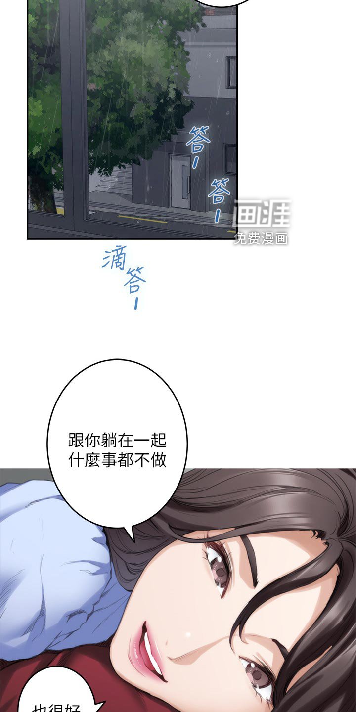 第101章：不像话的爱