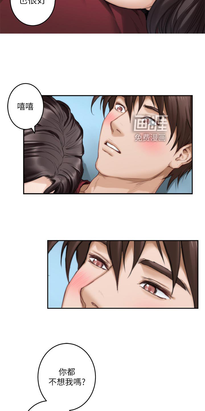 第101章：不像话的爱