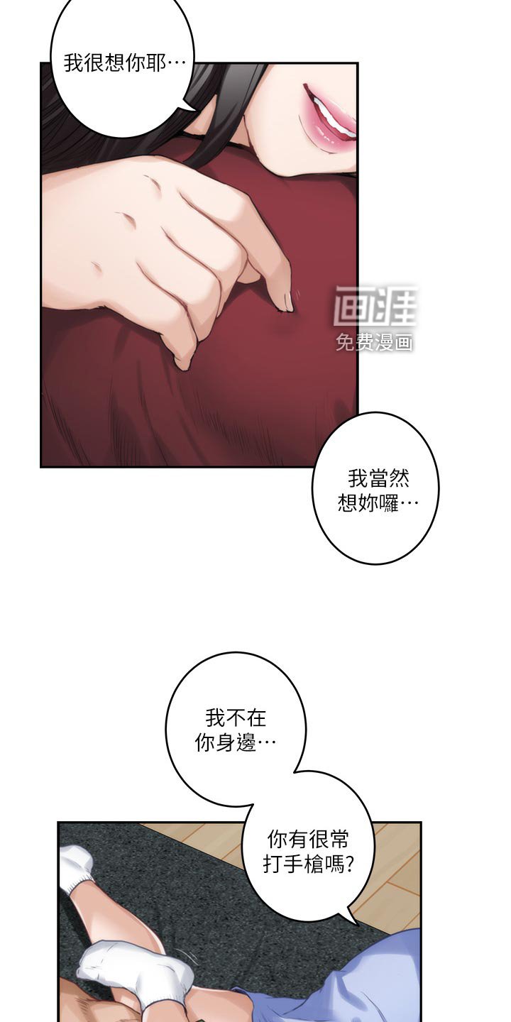 第101章：不像话的爱