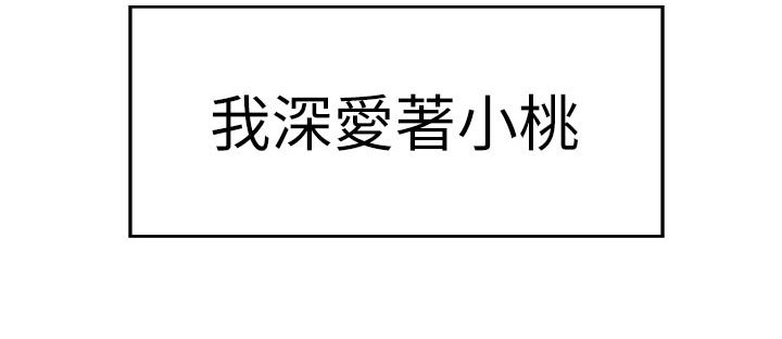 第102章：触手可及的爱意