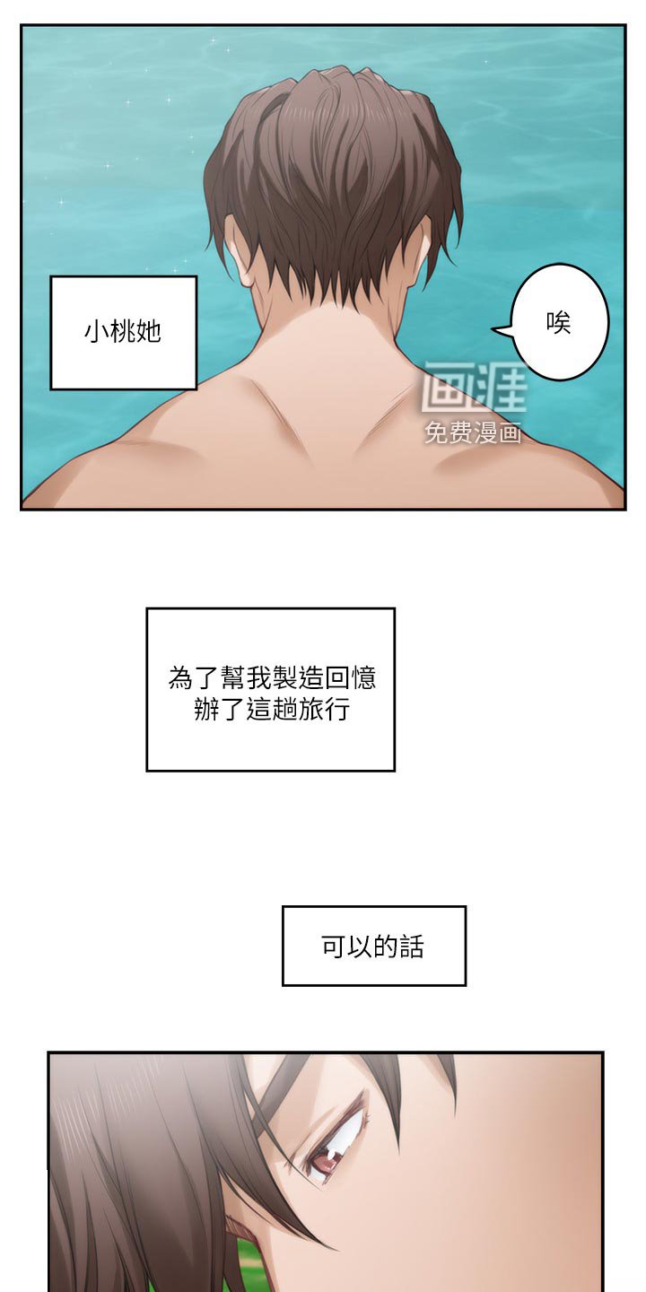 第102章：触手可及的爱意