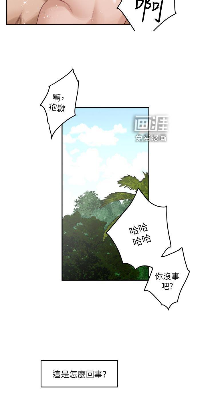 第102章：触手可及的爱意