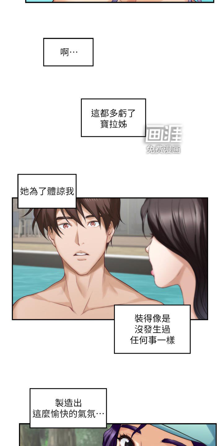 第102章：触手可及的爱意