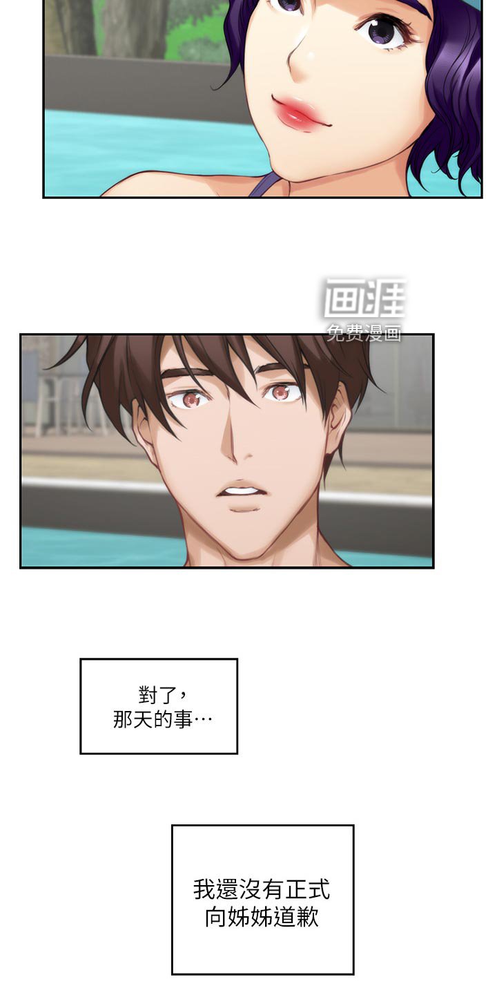 第102章：触手可及的爱意