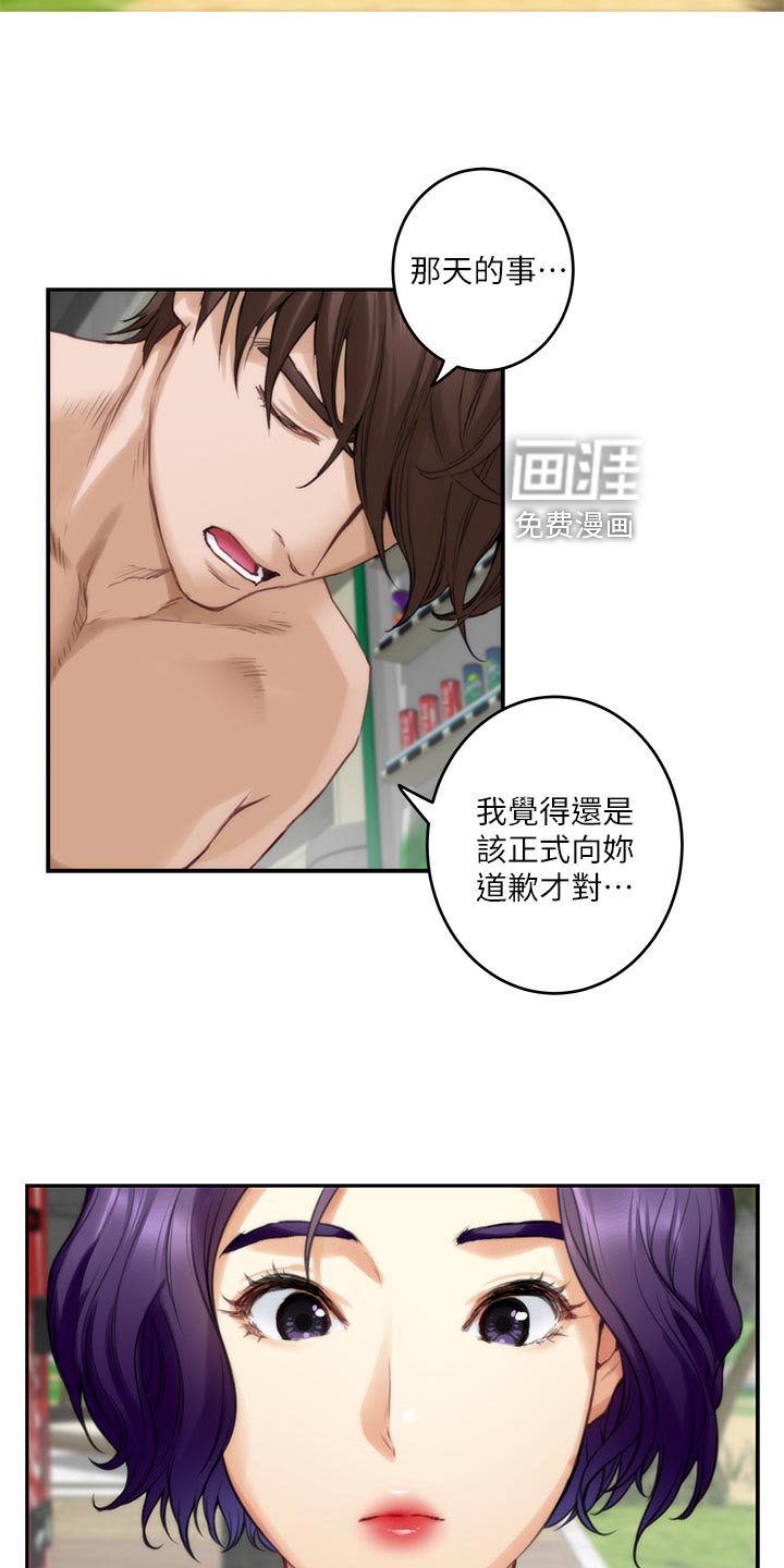 第102章：触手可及的爱意