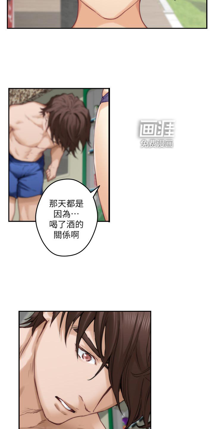 第102章：触手可及的爱意