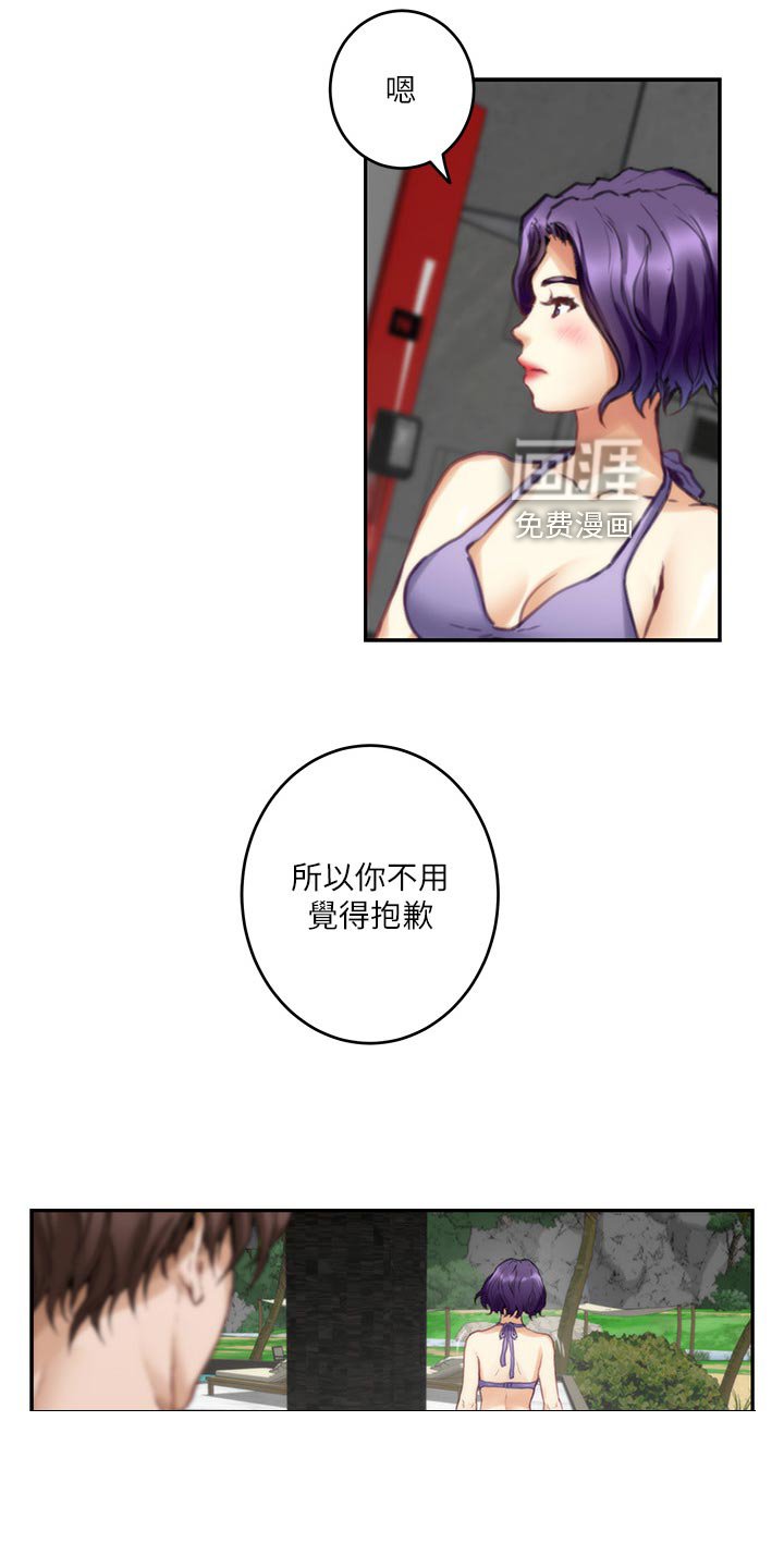 第103章：抱歉的想法