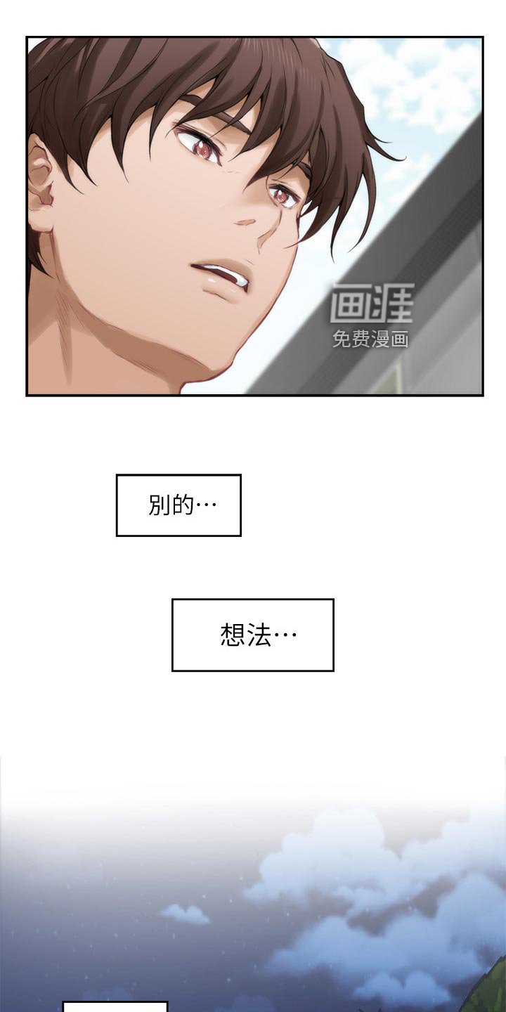 第103章：抱歉的想法