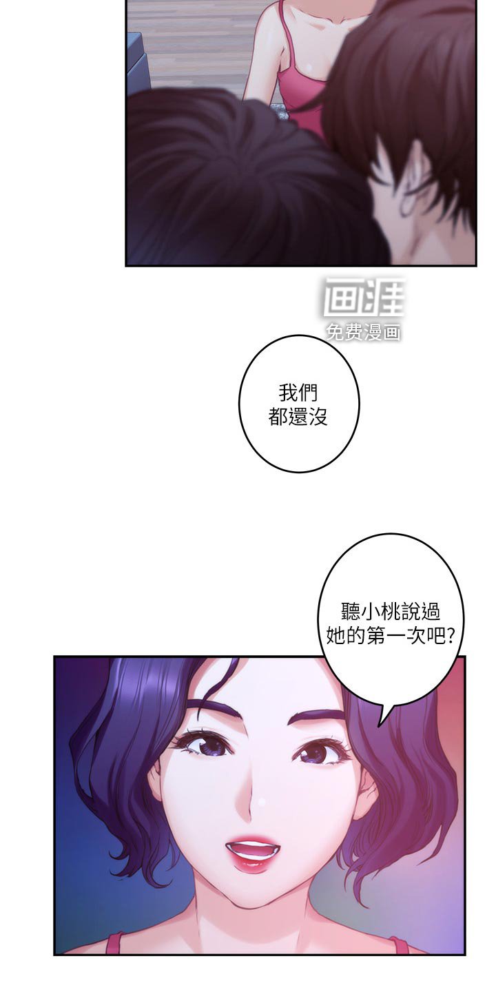 第103章：抱歉的想法