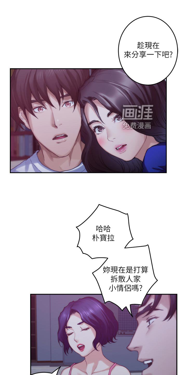 第103章：抱歉的想法