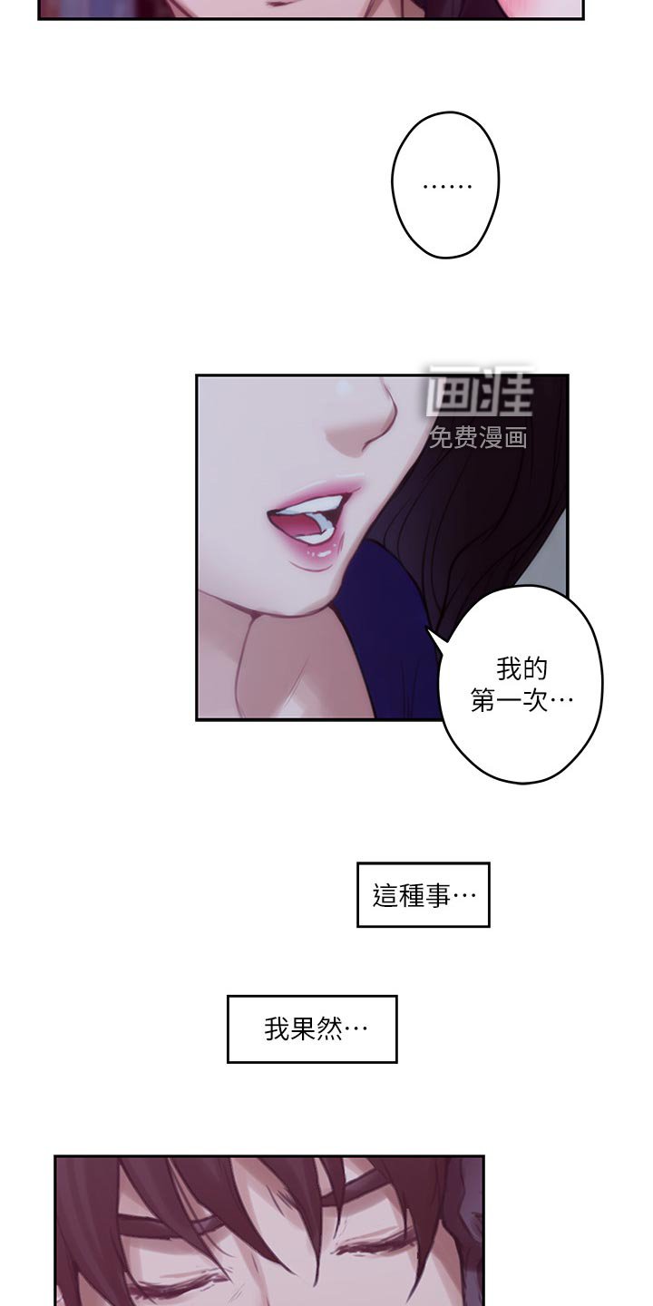 第103章：抱歉的想法