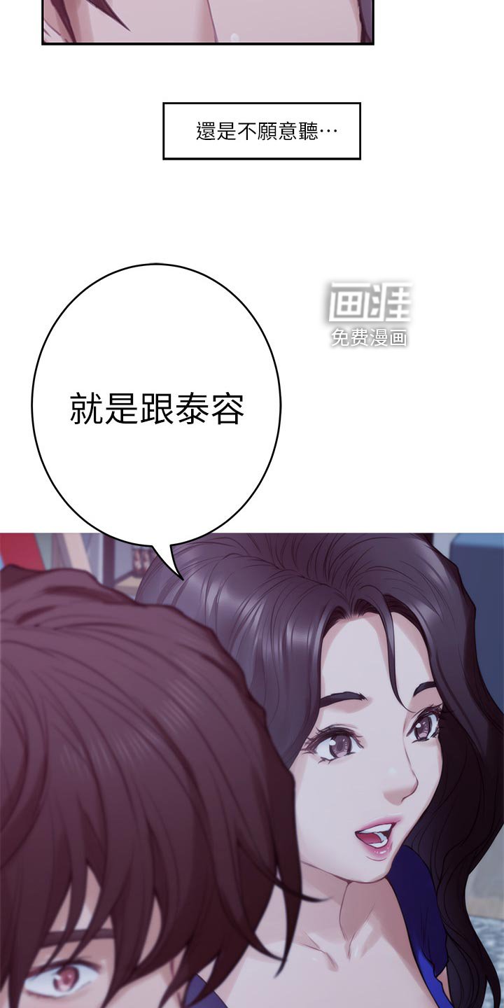 第103章：抱歉的想法