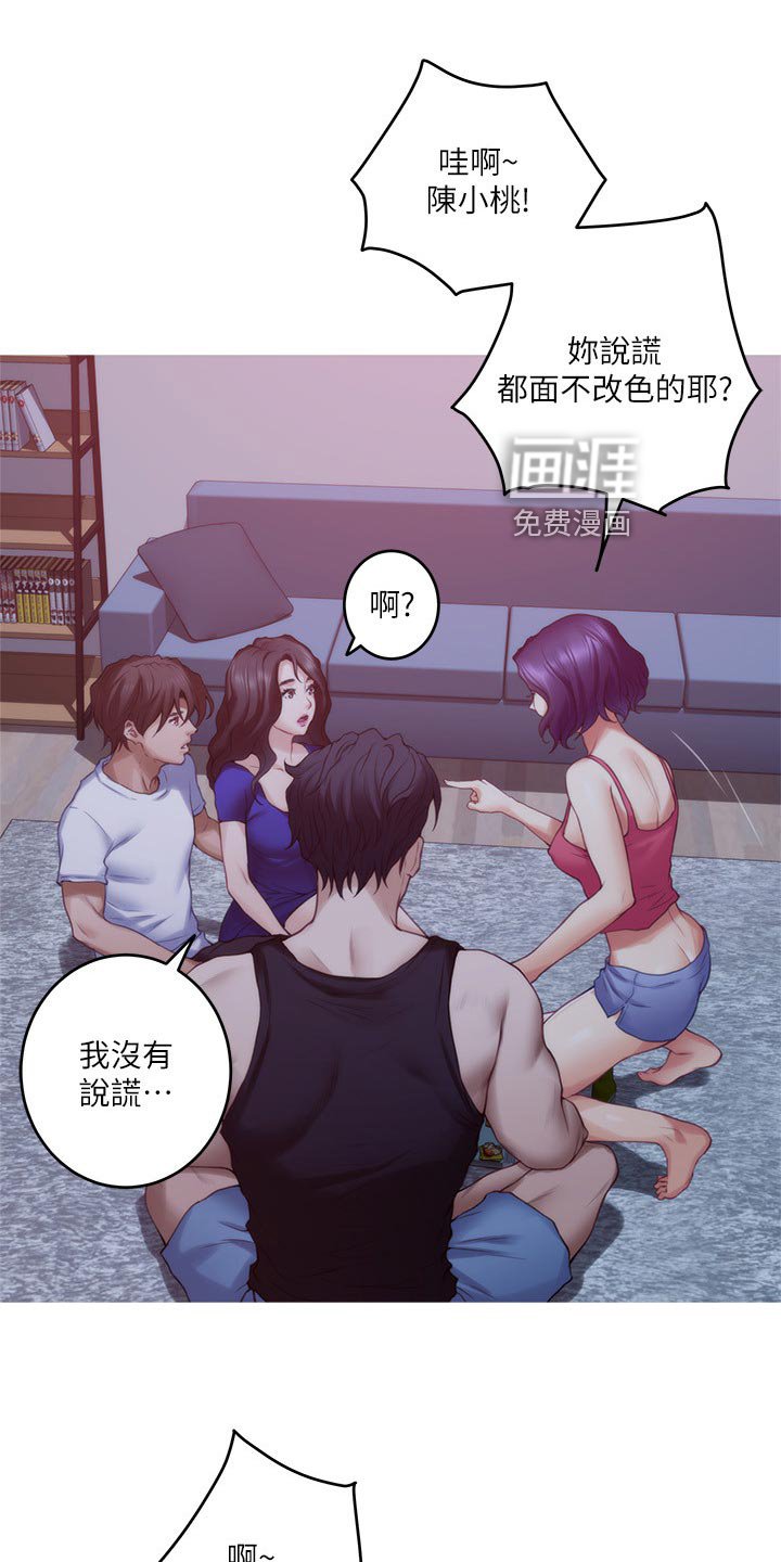 第103章：抱歉的想法