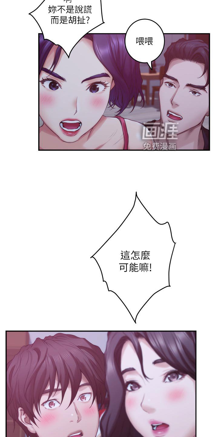 第103章：抱歉的想法
