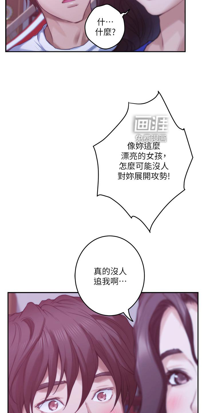 第103章：抱歉的想法
