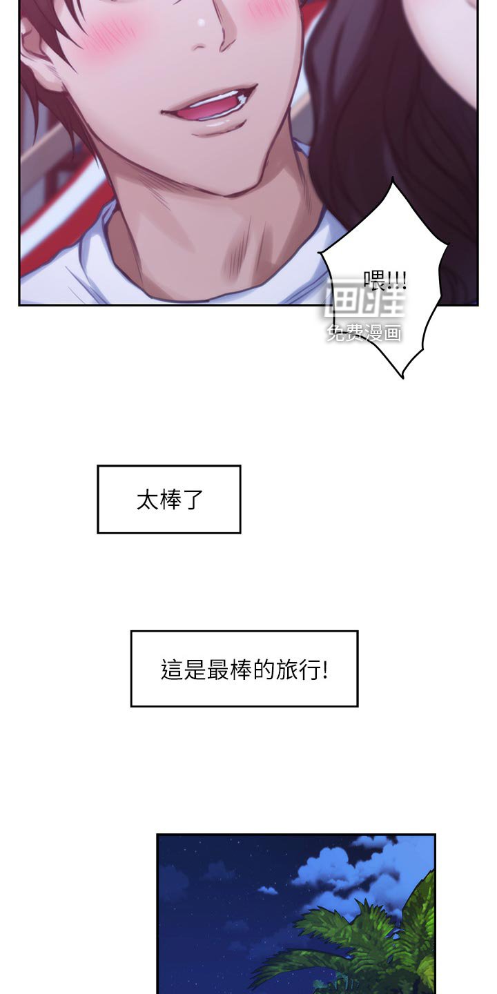 第103章：抱歉的想法